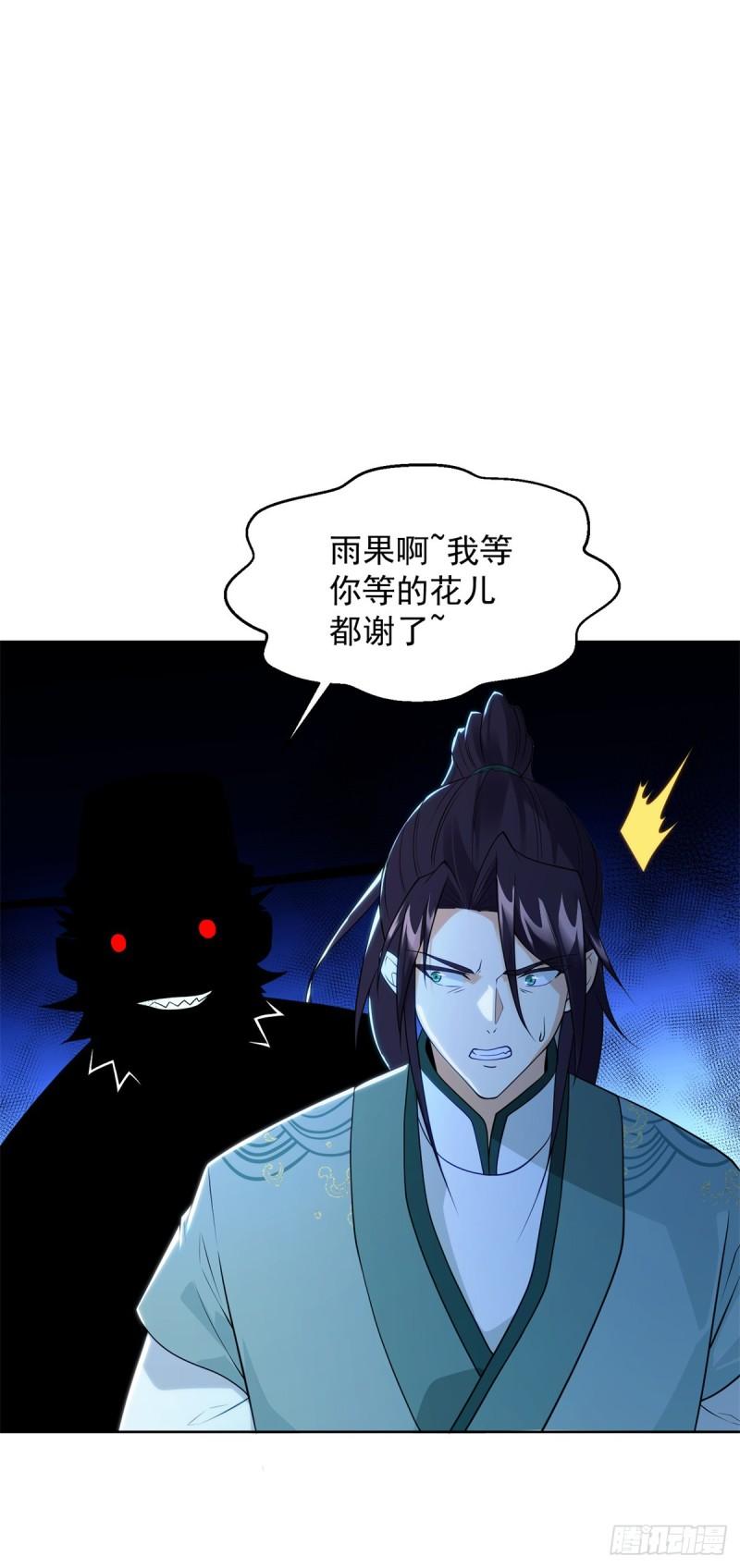 被迫成为反派赘婿第三季在线观看漫画,等得花儿都谢了1图