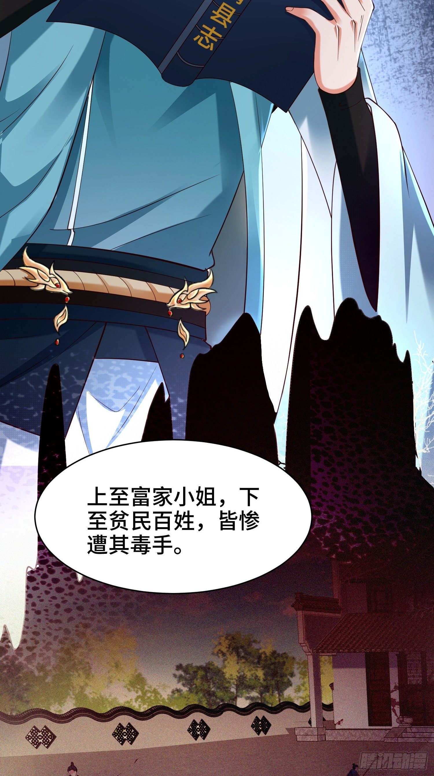 被迫成为反派赘婿第三季在线观看漫画,阴山老祖1图