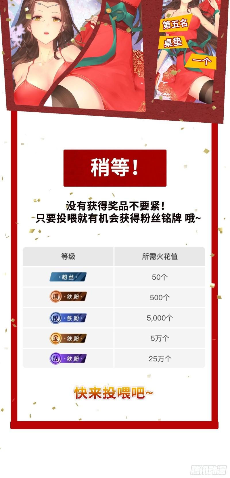 被迫成为反派赘婿第三季在线观看漫画,范建犯贱2图
