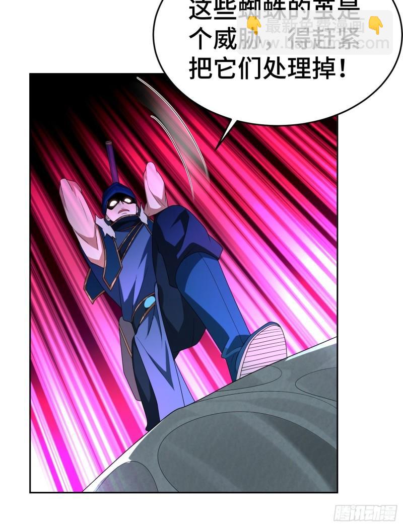 被迫成为反派赘婿第三季在线观看漫画,茧中人2图