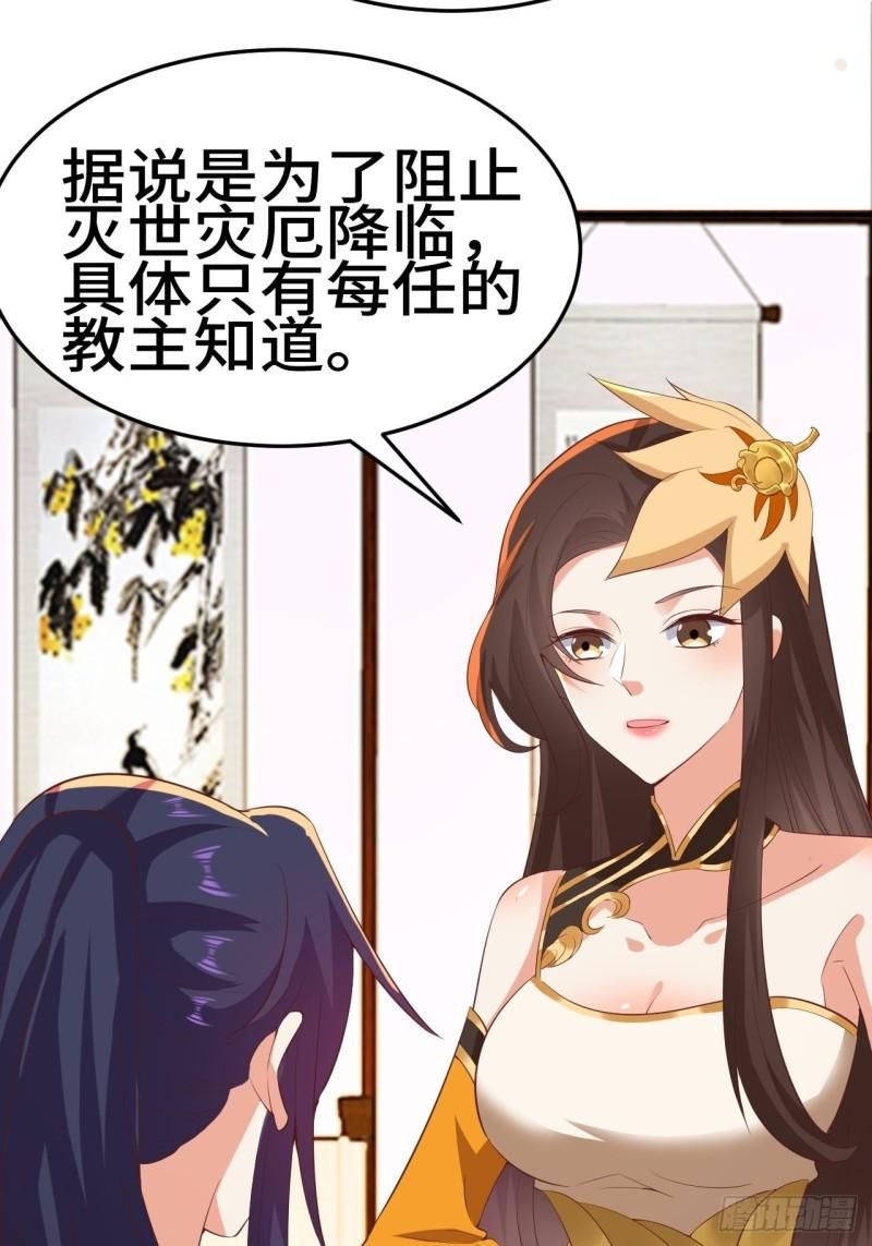 被迫成为反派赘婿第三季在线观看漫画,对质太子2图
