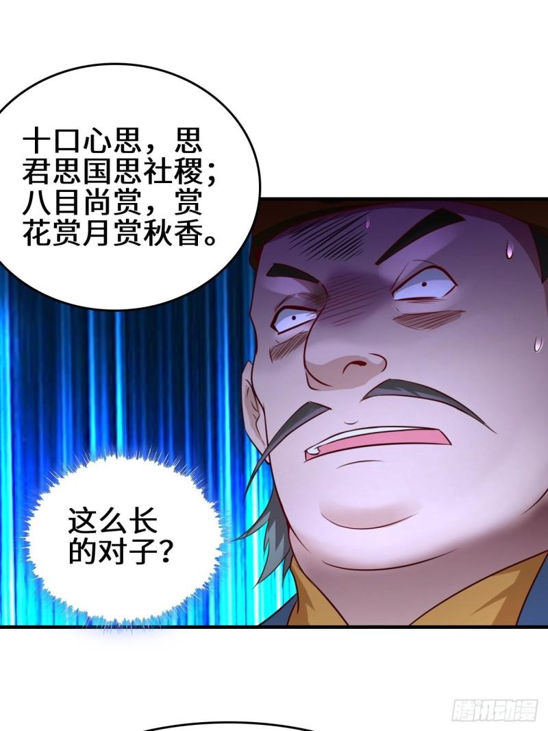 被迫成为反派赘婿第三季在线观看漫画,百船诗会2图