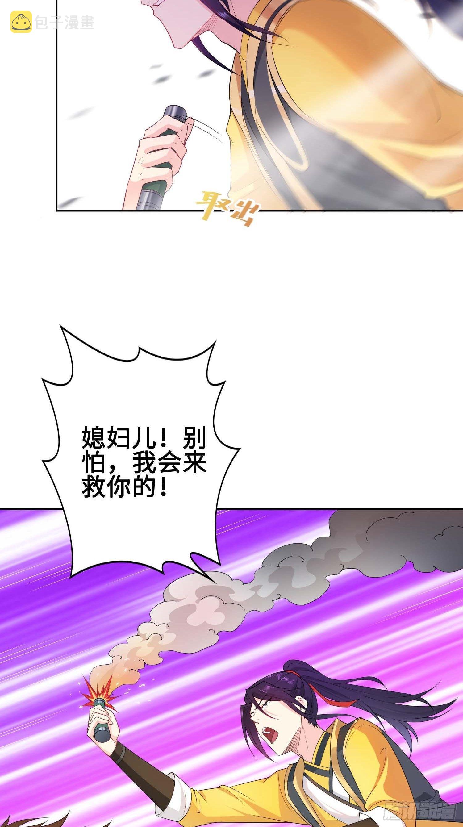 被迫成为反派赘婿第三季在线观看漫画,不得已的决定2图