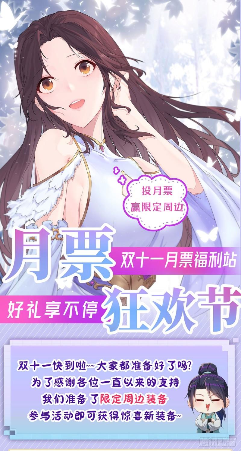 被迫成为反派赘婿第三季在线观看漫画,绵绵不绝的恨2图