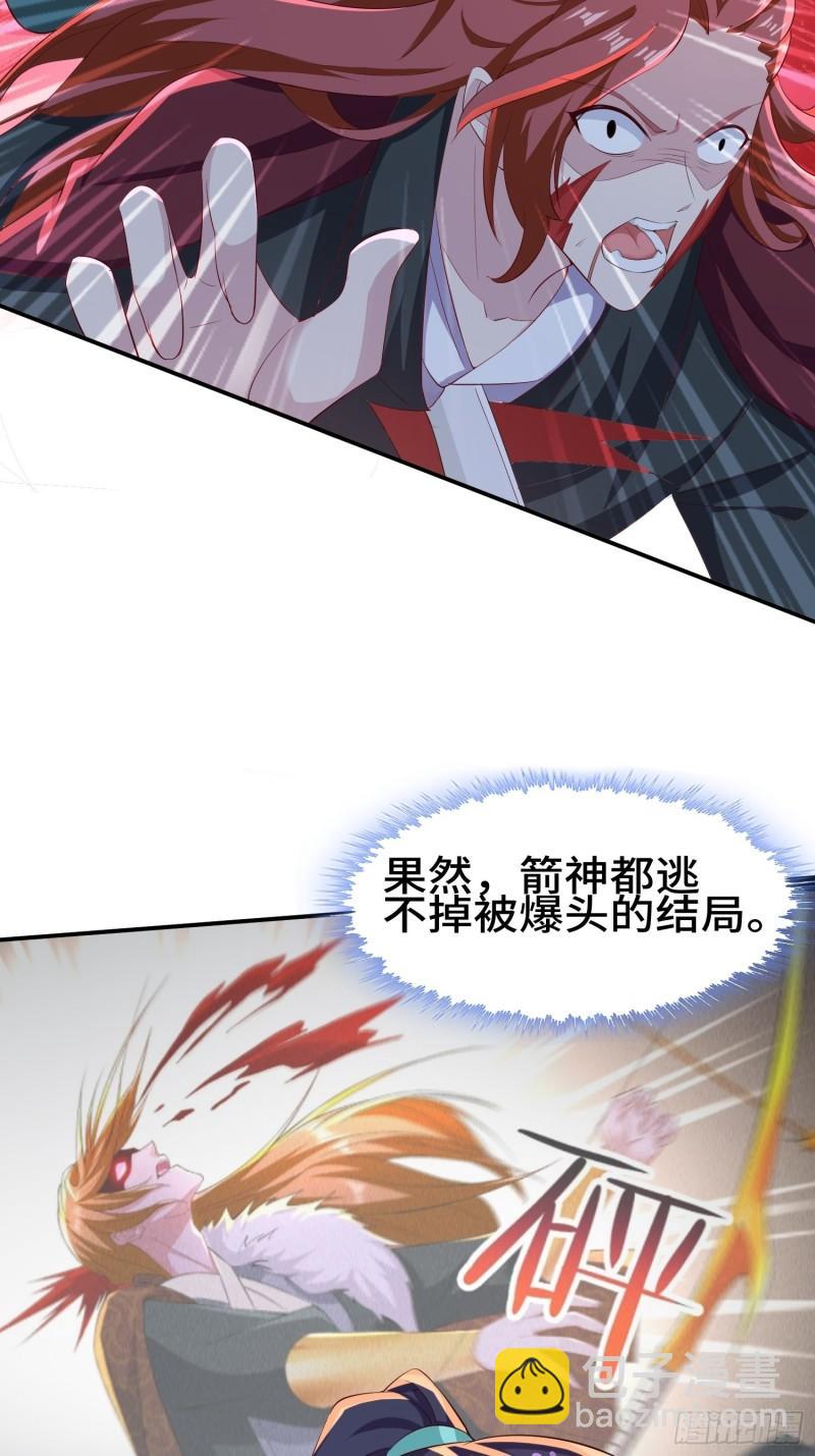 被迫成为反派赘婿漫画,击杀王穿杨1图