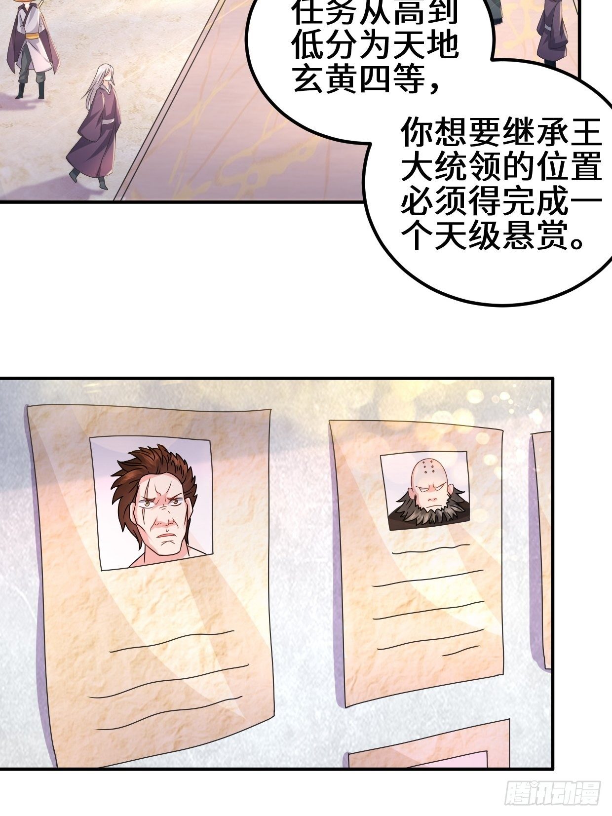 被迫成为反派赘婿第二季动漫全集免费漫画,接取悬赏1图