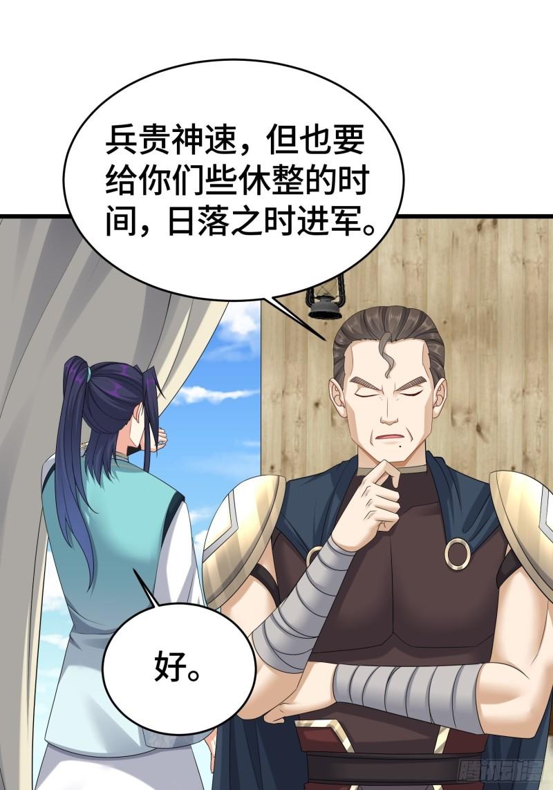 被迫成为反派赘婿第三季在线观看漫画,十万大军1图