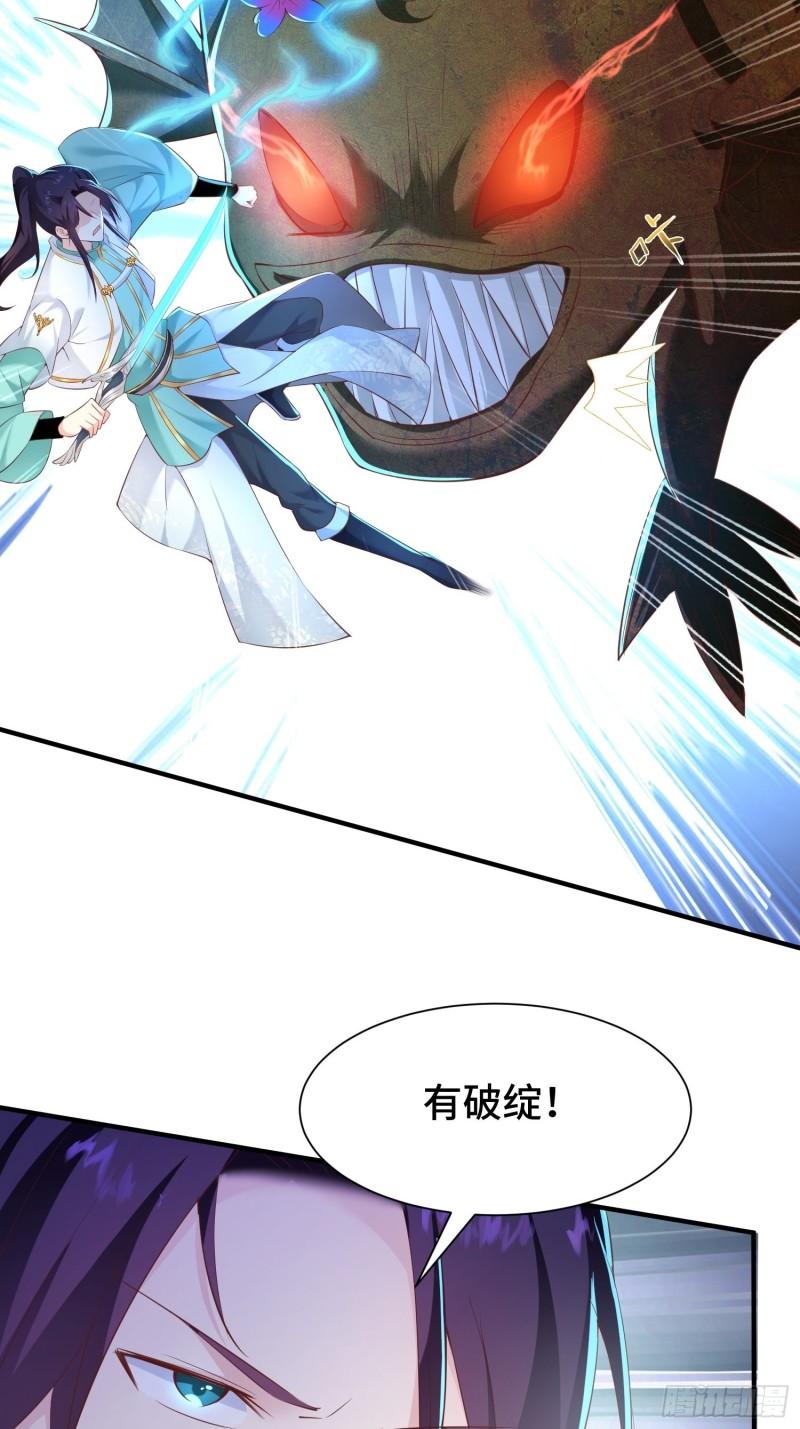 被迫成为反派赘婿第三季在线观看漫画,花海1图