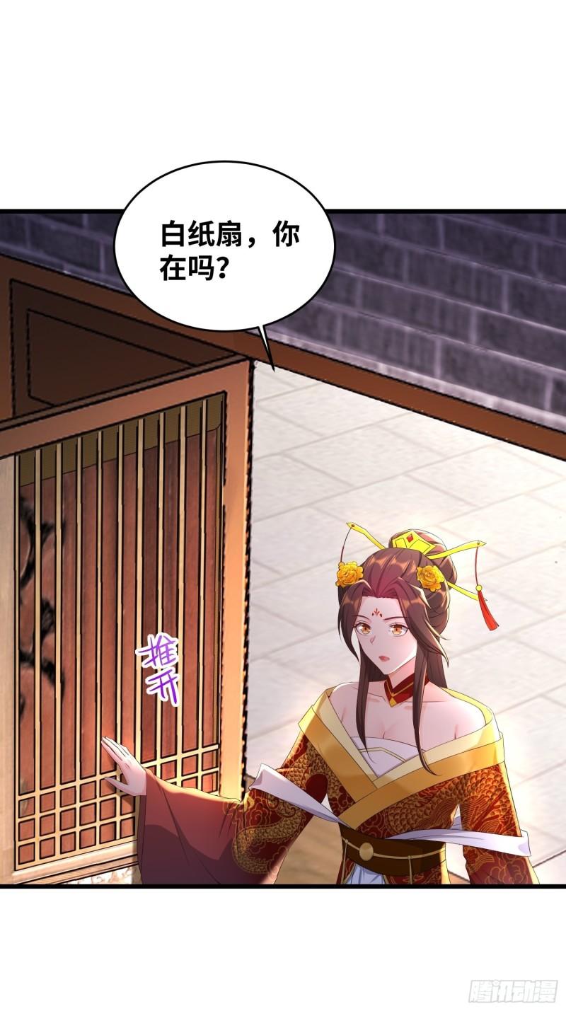 被迫成为反派赘婿第三季在线观看漫画,同恶相济2图