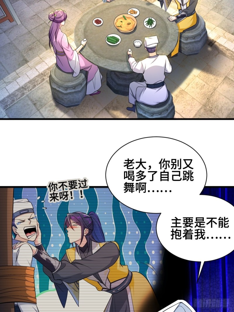 被迫成为反派赘婿第三季在线观看漫画,成功入内门1图
