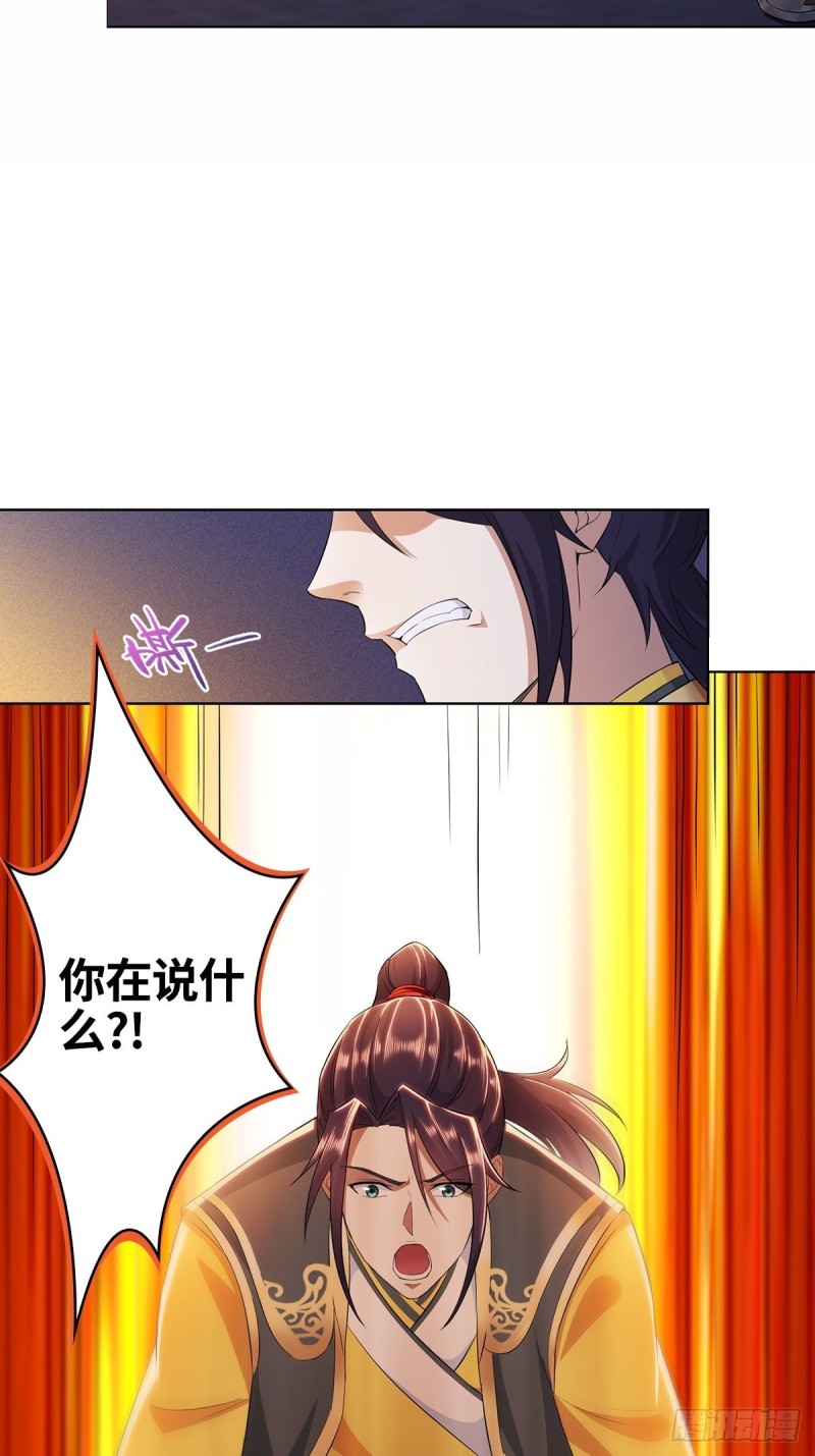 被迫成为反派赘婿第三季在线观看漫画,一纸休书1图