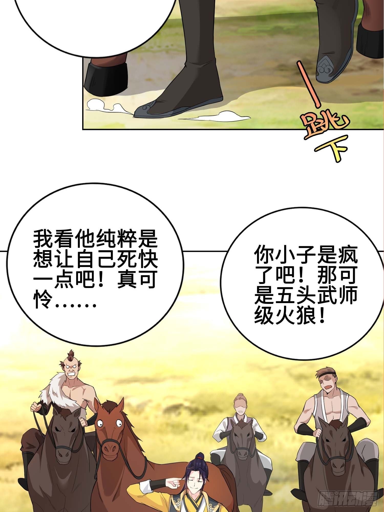 被迫成为反派赘婿第三季在线观看漫画,不自量力1图