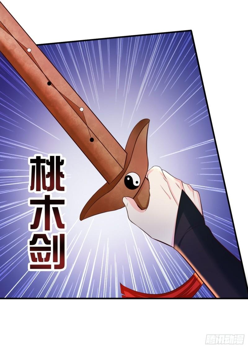 被迫成为反派赘婿第三季在线观看漫画,驱鬼2图
