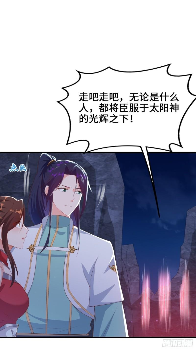被迫成为反派赘婿第三季在线观看漫画,深入教派2图