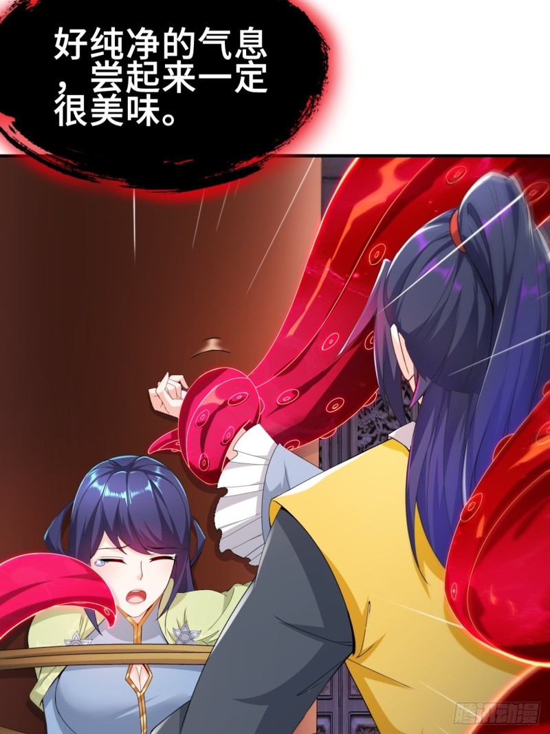 被迫成为反派赘婿第三季在线观看漫画,无妄之灾2图