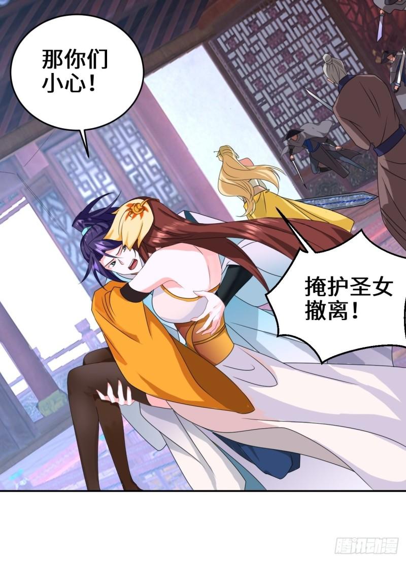 被迫成为反派赘婿第三季在线观看漫画,麻衣神教1图