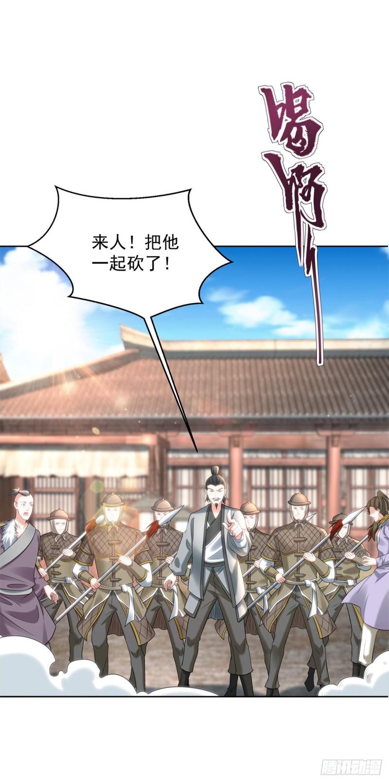 被迫成为反派赘婿第三季在线观看漫画,收小弟2图