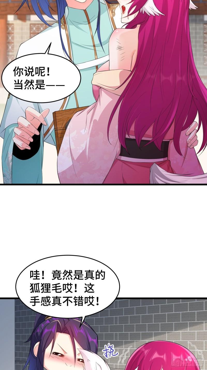 被迫成为反派赘婿第三季在线观看漫画,相爷的礼物2图