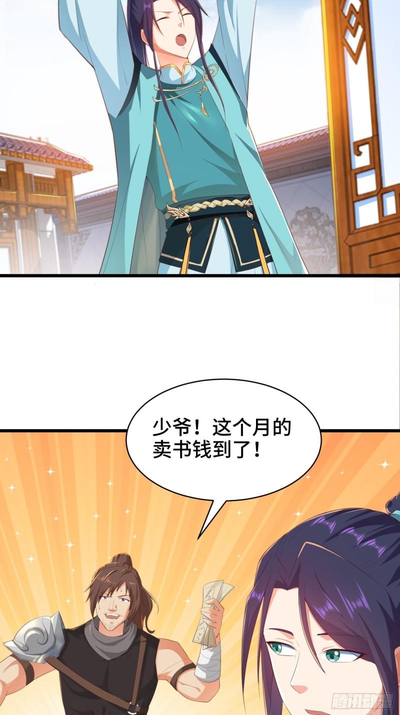 被迫成为反派赘婿第三季在线观看漫画,再续前缘2图