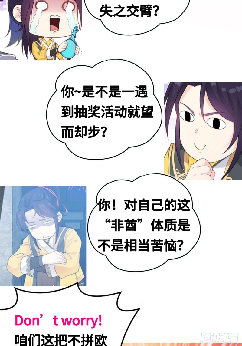 被迫成为反派赘婿第三季在线观看漫画,天狼城有难2图