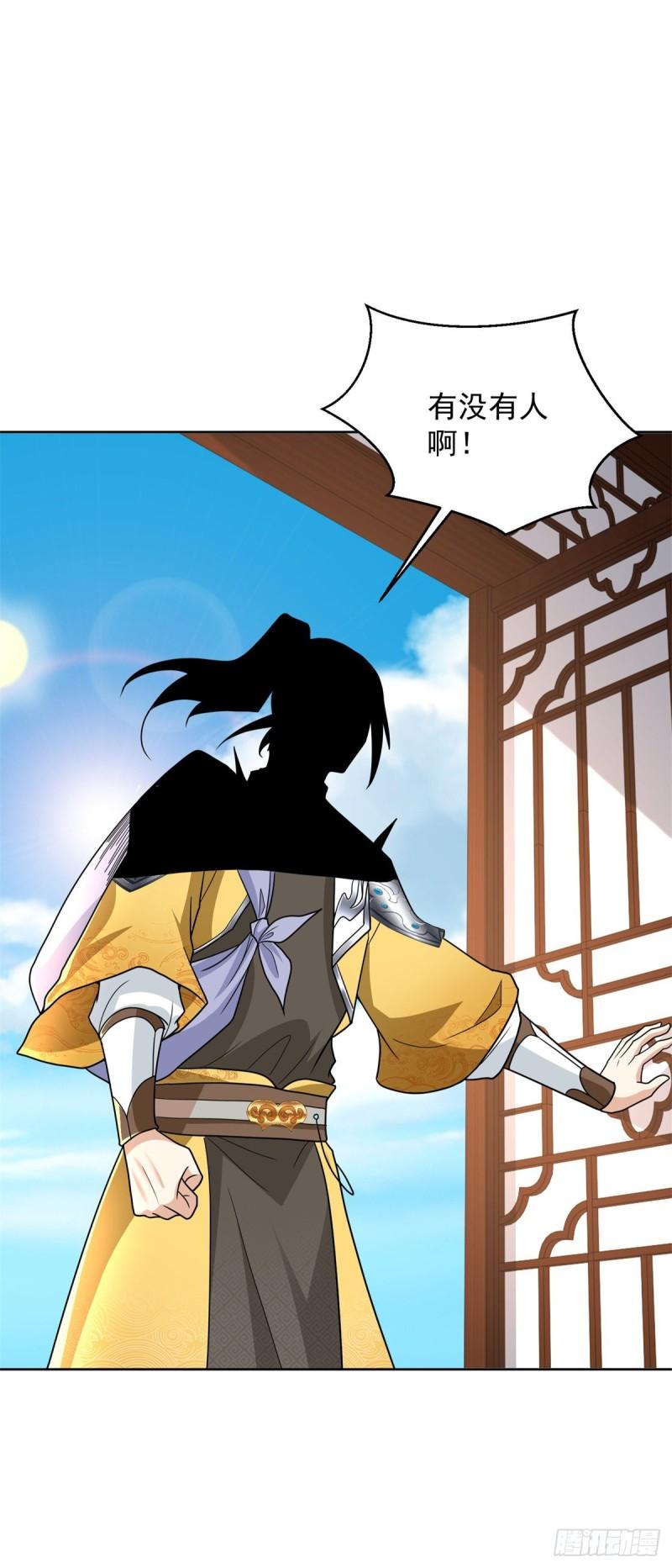 被迫成为反派赘婿第三季在线观看漫画,荒原客栈1图