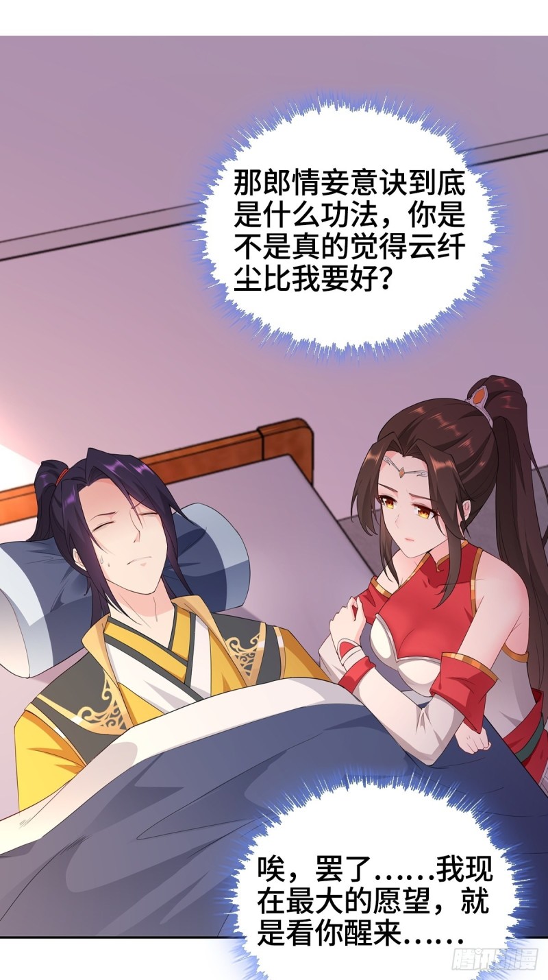 被迫成为反派赘婿第三季在线观看漫画,纳兰城的救世主2图