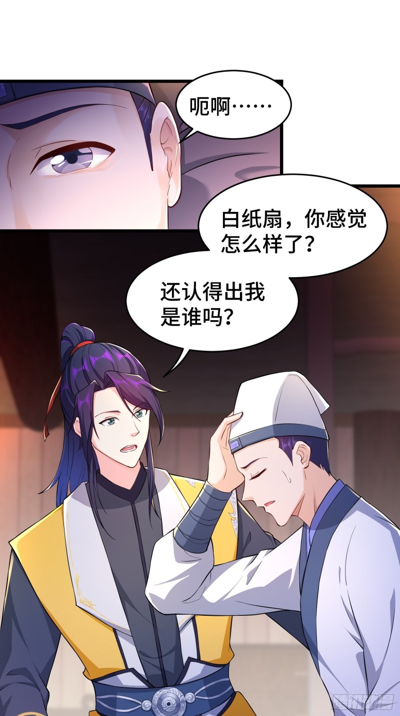 被迫成为反派赘婿第三季在线观看漫画,七大使魔1图