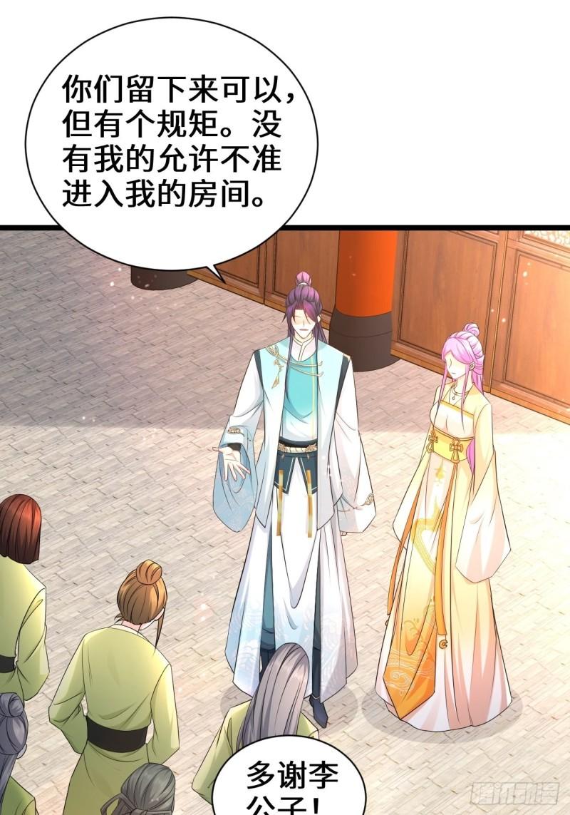 被迫成为反派赘婿第三季在线观看漫画,剑仙欧阳庆2图