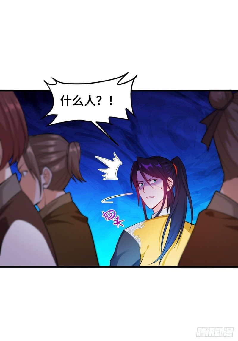 被迫成为反派赘婿第三季在线观看漫画,搜寻月尘2图