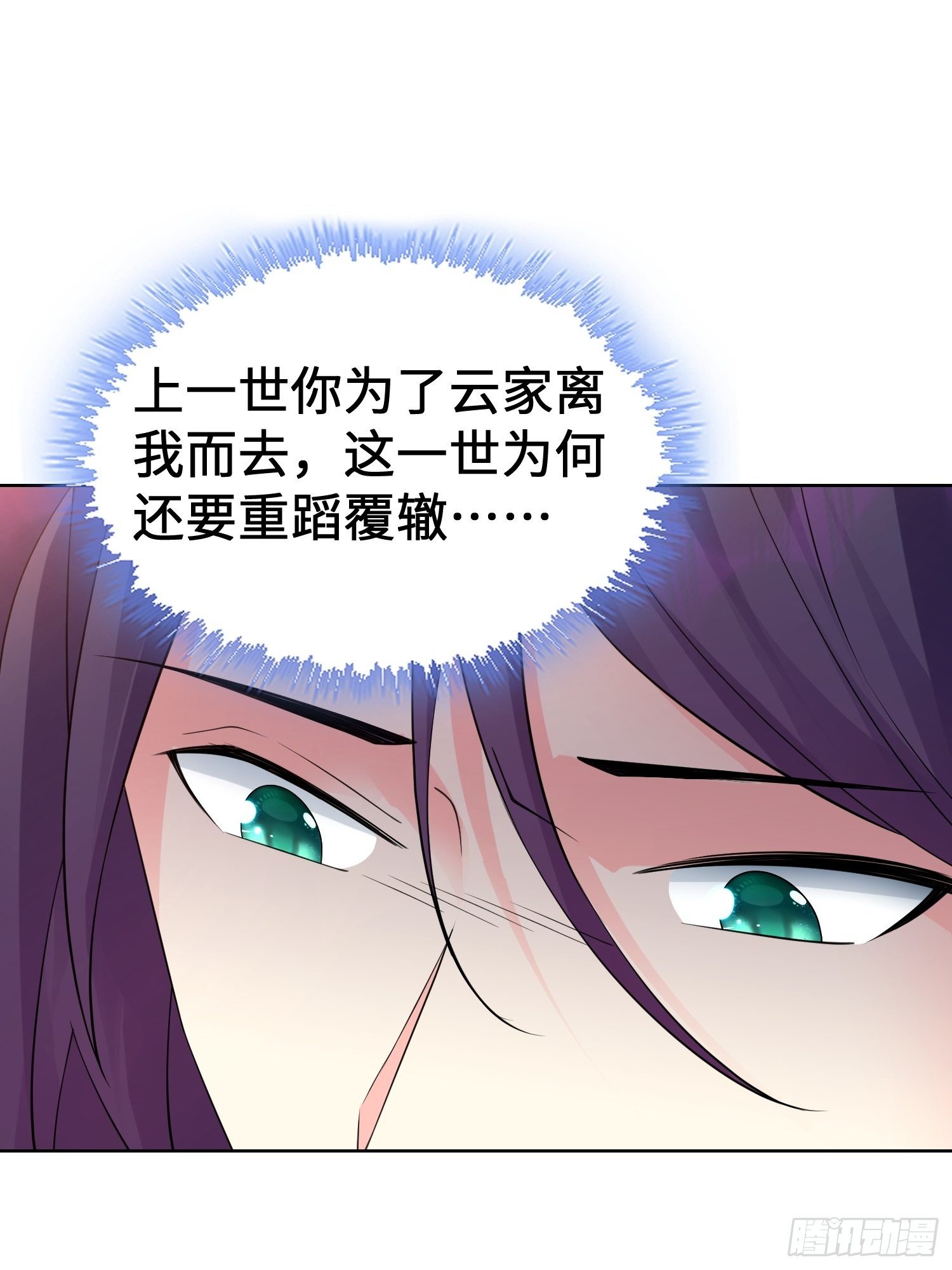 被迫成为反派赘婿第三季在线观看漫画,多情自古伤离别2图
