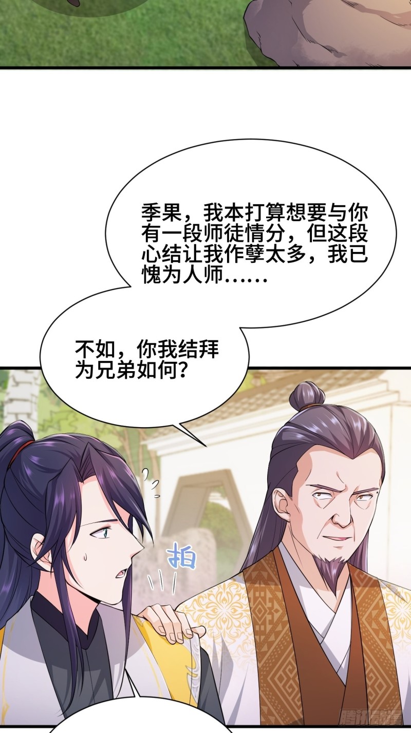 被迫成为反派赘婿三季 在线播放漫画,挑战地榜2图