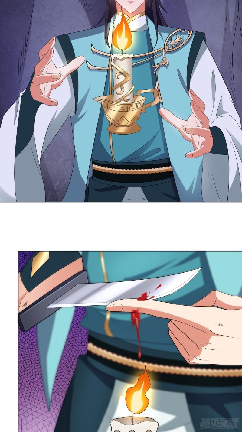 被迫成为反派赘婿第三季在线观看漫画,昔日之厄2图