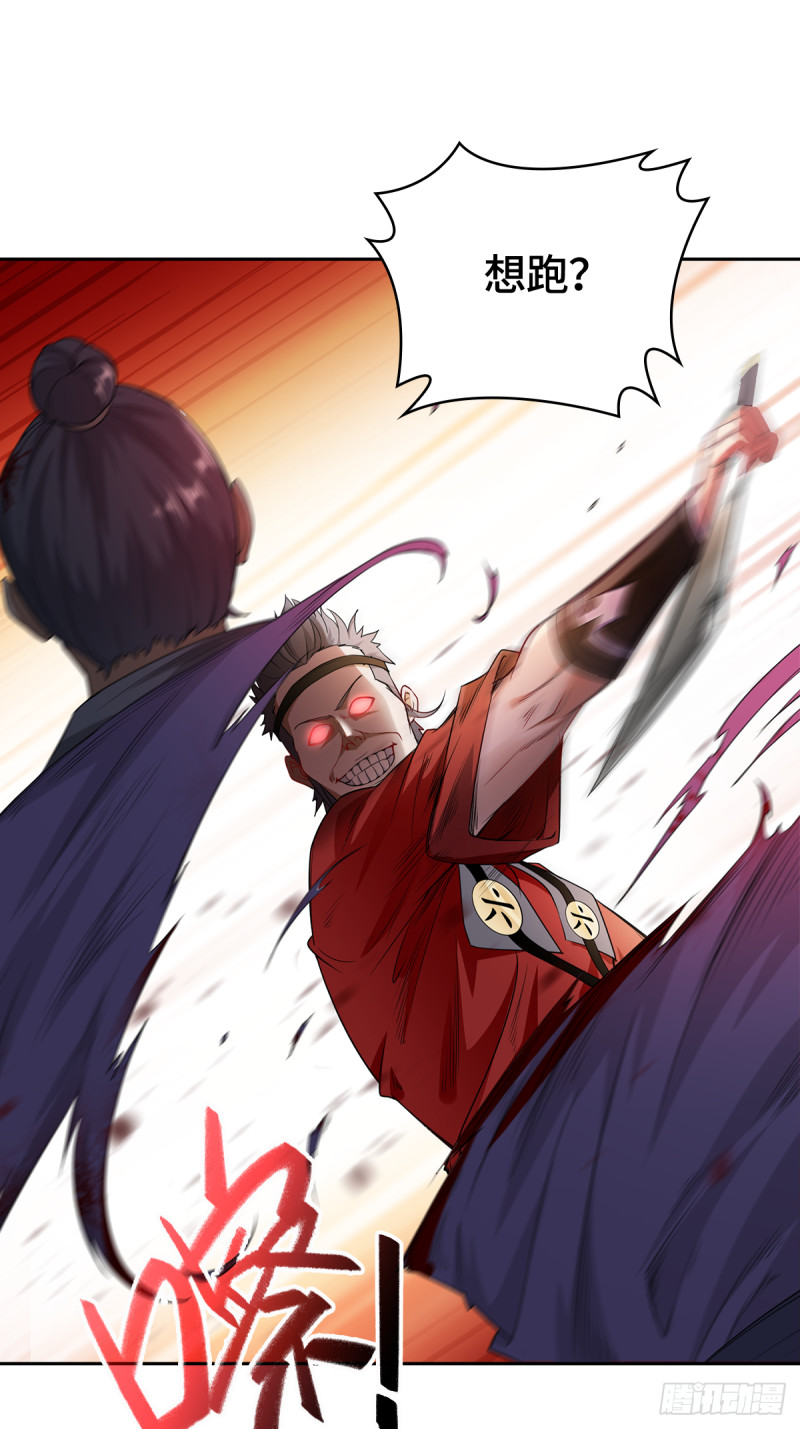 被迫成为反派赘婿第三季在线观看漫画,灭宗之危2图