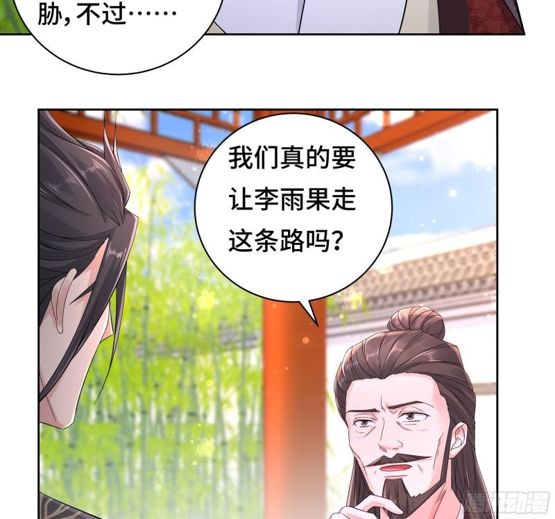 被迫成为反派赘婿第三季在线观看漫画,媚功的后遗症2图