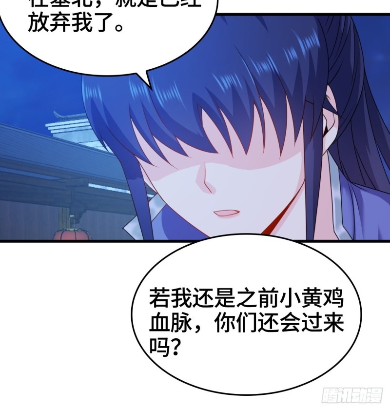被迫成为反派赘婿第三季在线观看漫画,奇耻大辱1图