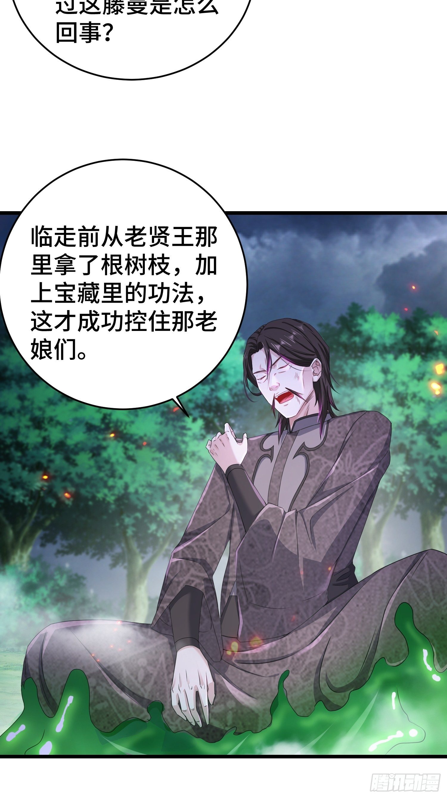被迫成为反派赘婿第三季在线观看漫画,猎杀时刻2图