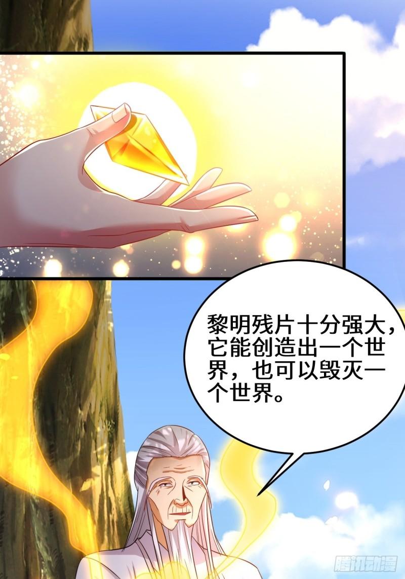 被迫成为反派赘婿第三季在线观看漫画,轮回1图