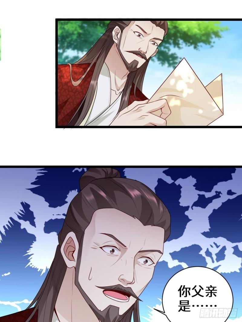 被迫成为反派赘婿第三季在线观看漫画,谢太师1图
