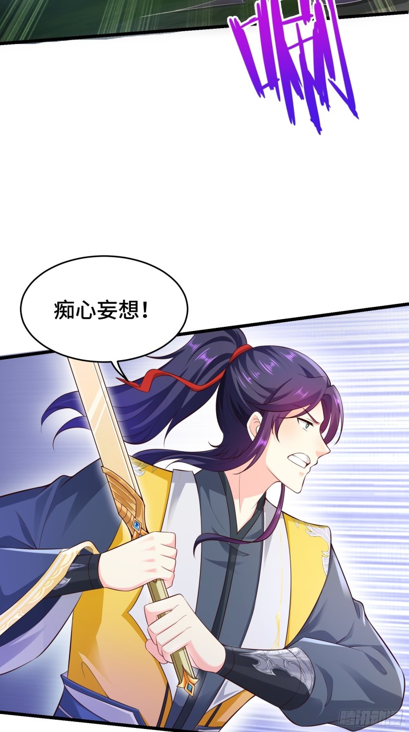 被迫成为反派赘婿第三季在线观看漫画,七大使魔2图