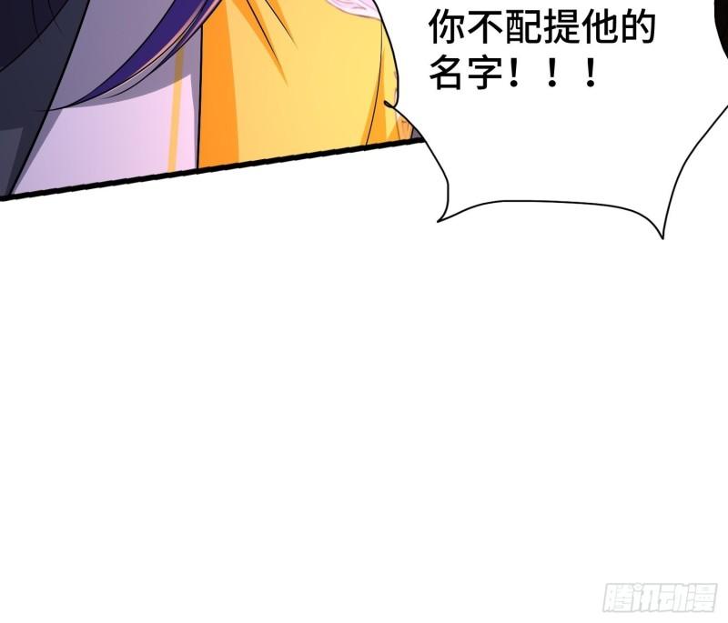 被迫成为反派赘婿第三季在线观看漫画,战火纷飞2图