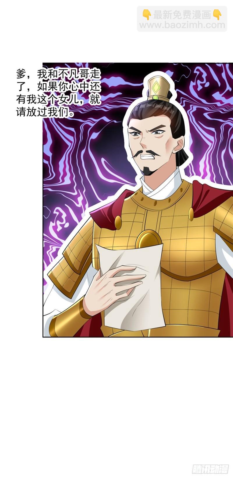 被迫成为反派赘婿第三季在线观看漫画,血衣刀法2图