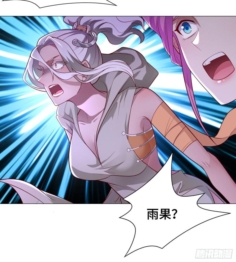 被迫成为反派赘婿第三季在线观看漫画,两肋插刀2图