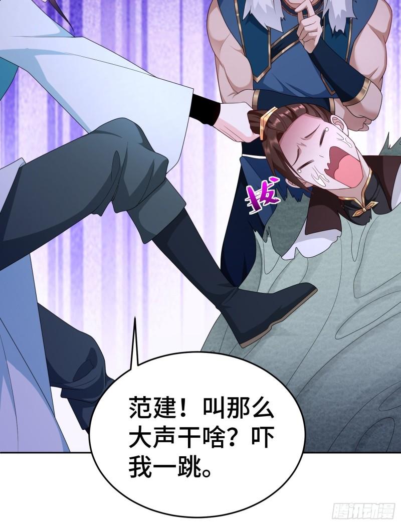 被迫成为反派赘婿第三季在线观看漫画,茧中人2图