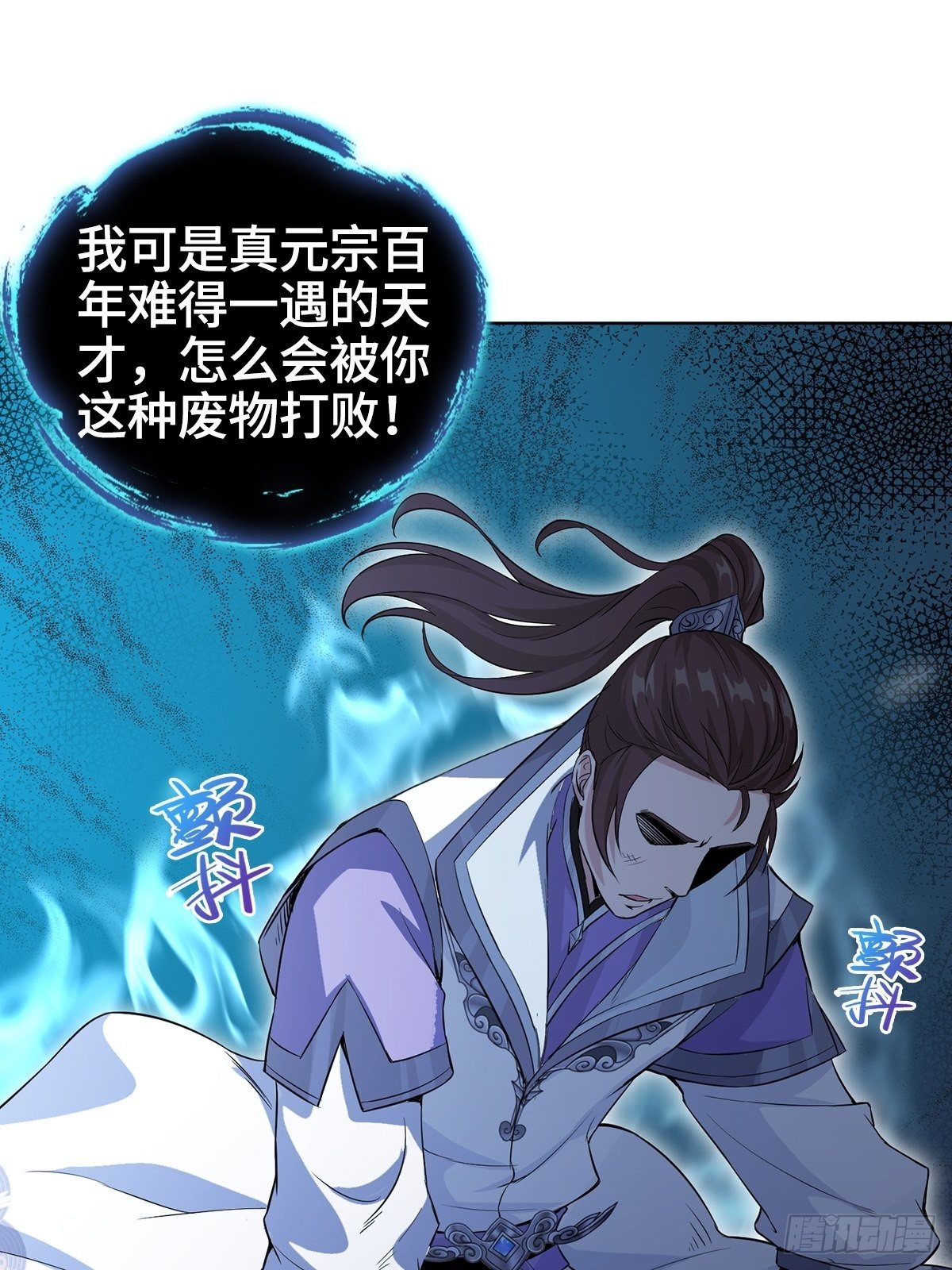 被迫成为反派赘婿第三季在线观看漫画,我才是男主角1图