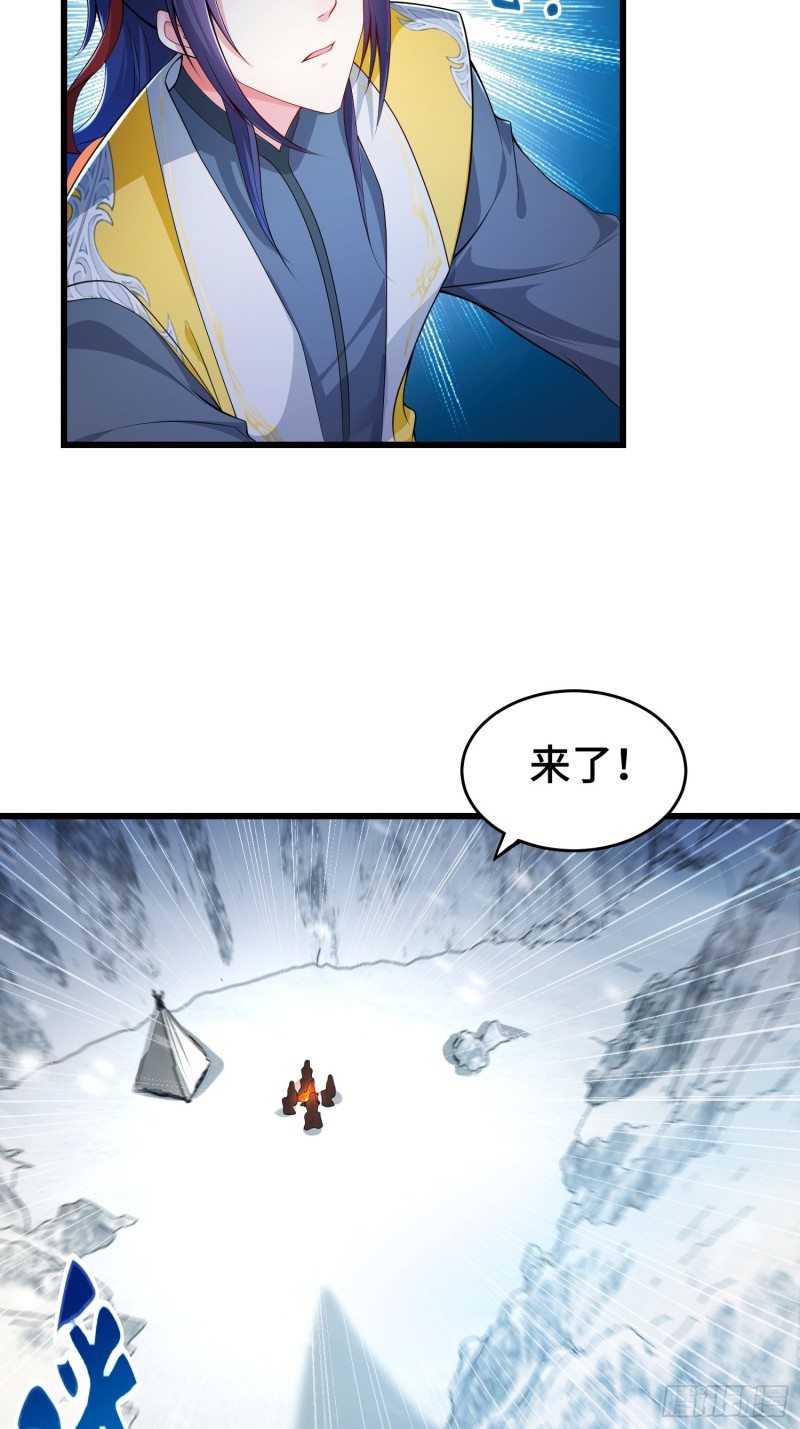 被迫成为反派赘婿第三季在线观看漫画,雪原冰凤1图