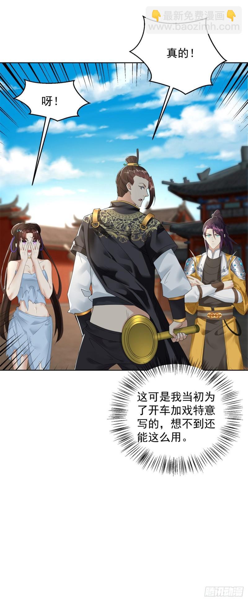 被迫成为反派赘婿第三季在线观看漫画,我是你哥2图