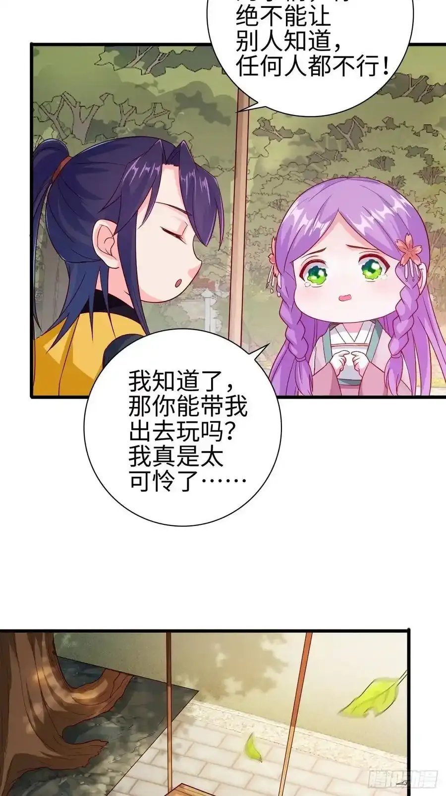 被迫成为反派赘婿第三季在线观看漫画,司徒无忧的体质2图