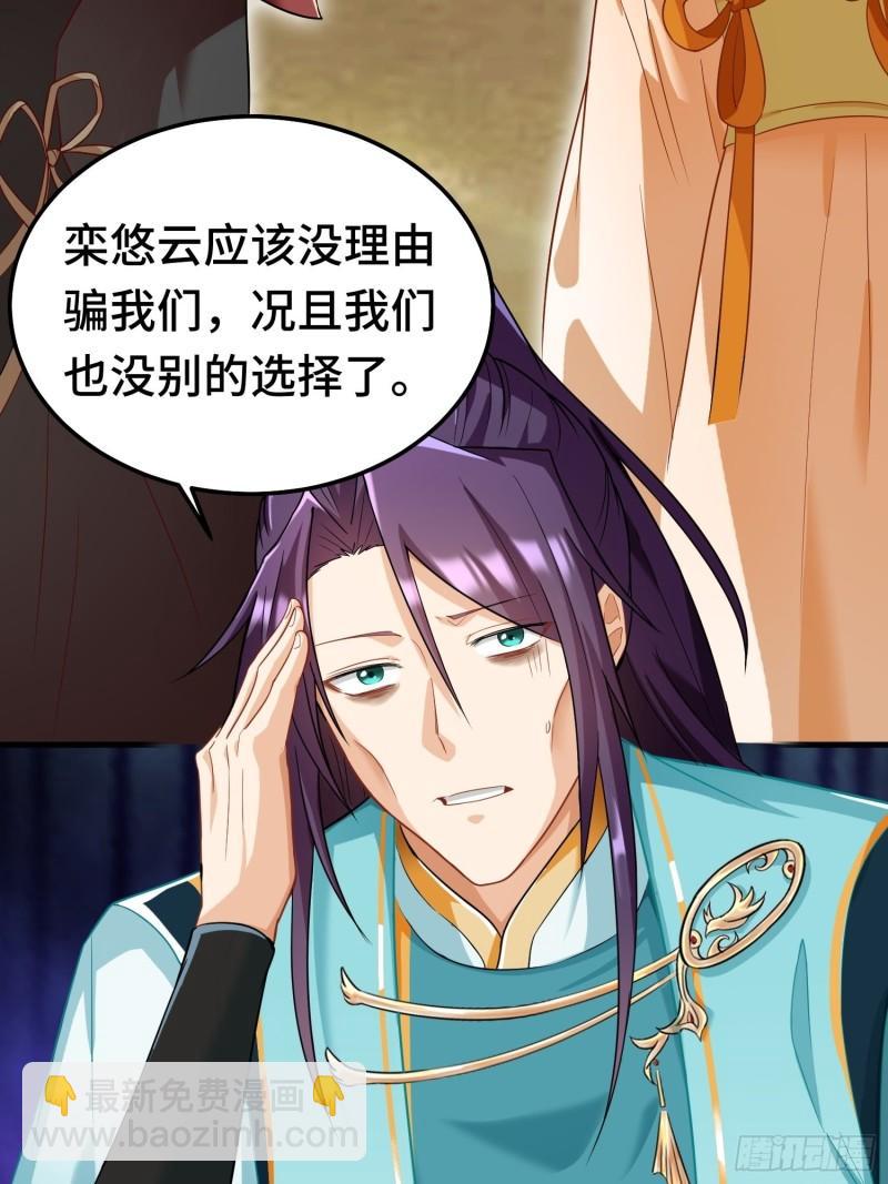 被迫成为反派赘婿第三季在线观看漫画,古龙废渊2图