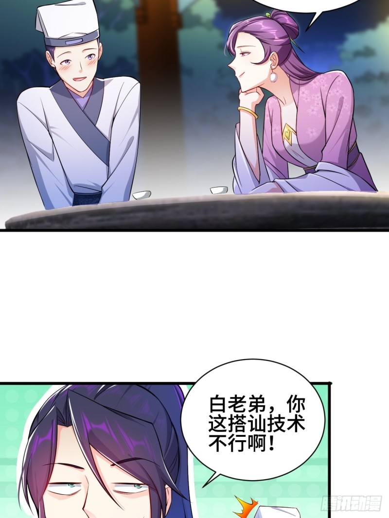 被迫成为反派赘婿第三季在线观看漫画,成功入内门2图