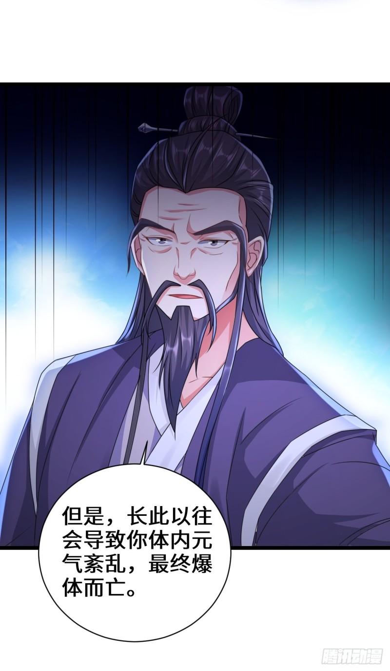 被迫成为反派赘婿第三季在线观看漫画,剑仙欧阳庆1图